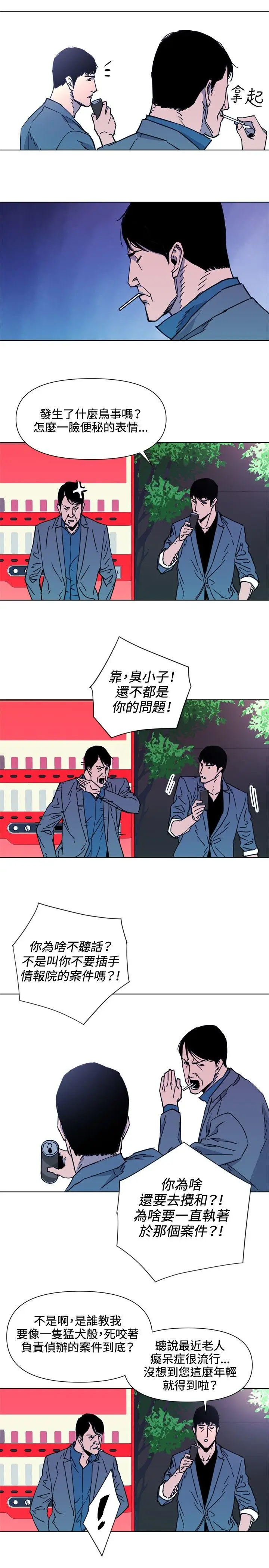 清道夫K[顶通]韩漫全集-第55話无删减无遮挡章节图片 