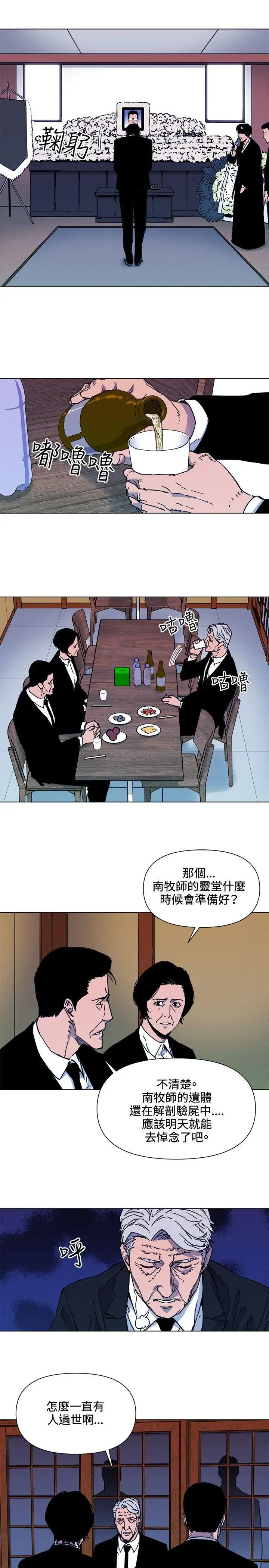 清道夫K[顶通]韩漫全集-第56話无删减无遮挡章节图片 