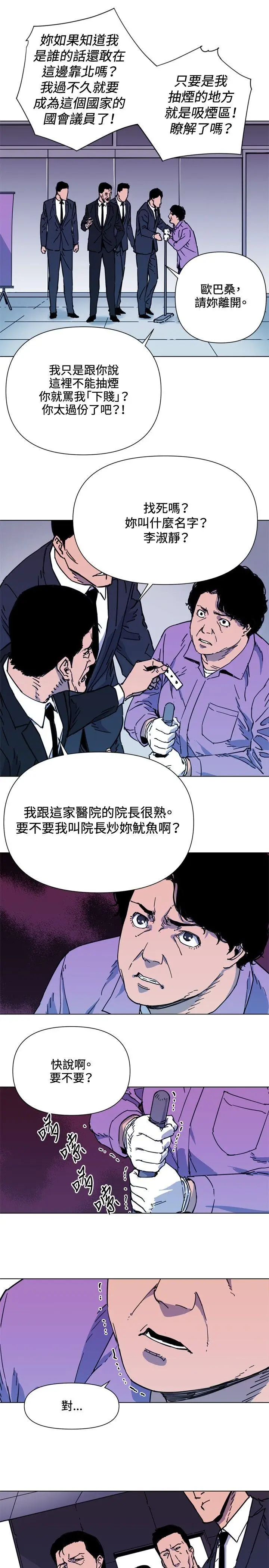 清道夫K[顶通]韩漫全集-第56話无删减无遮挡章节图片 