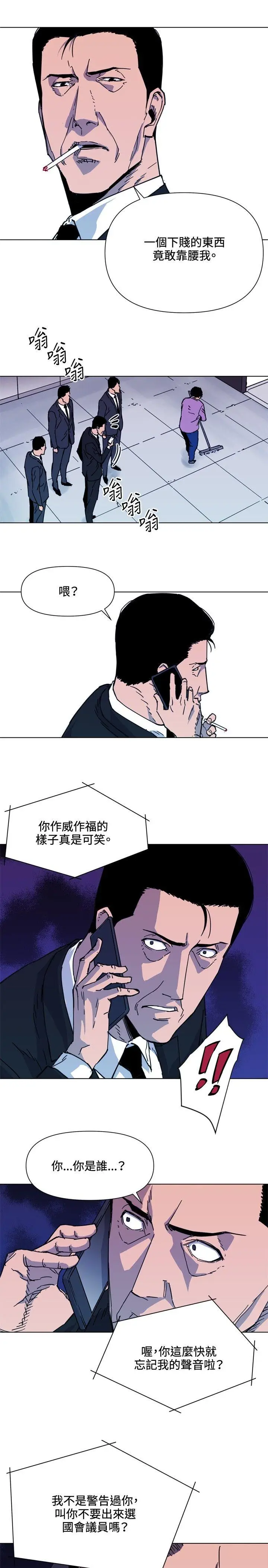 清道夫K[顶通]韩漫全集-第56話无删减无遮挡章节图片 