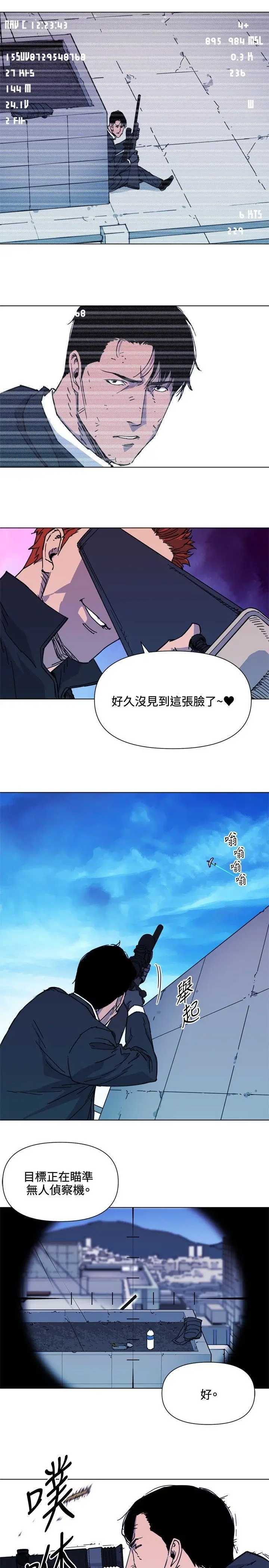 清道夫K[顶通]韩漫全集-第57話无删减无遮挡章节图片 