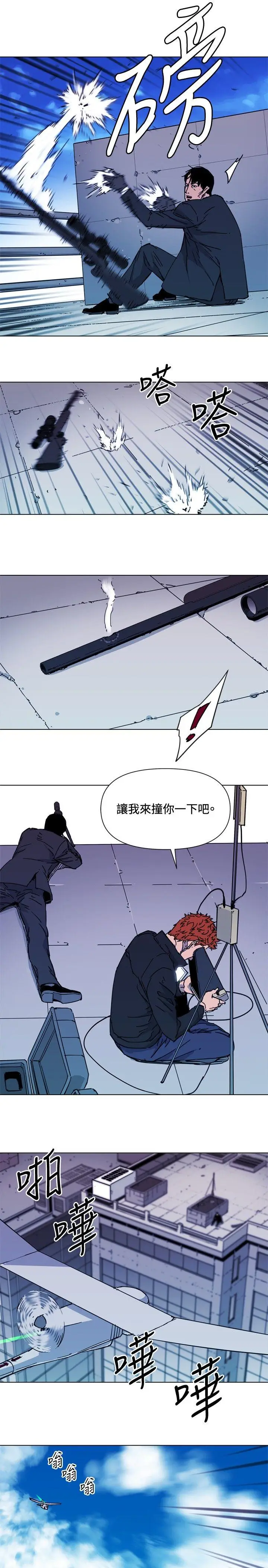 清道夫K[顶通]韩漫全集-第57話无删减无遮挡章节图片 