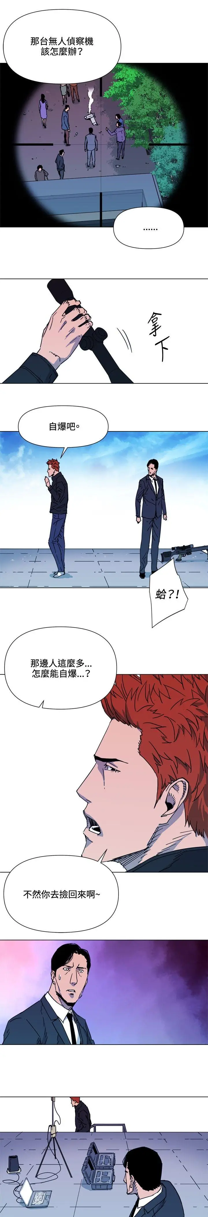 清道夫K[顶通]韩漫全集-第58話无删减无遮挡章节图片 