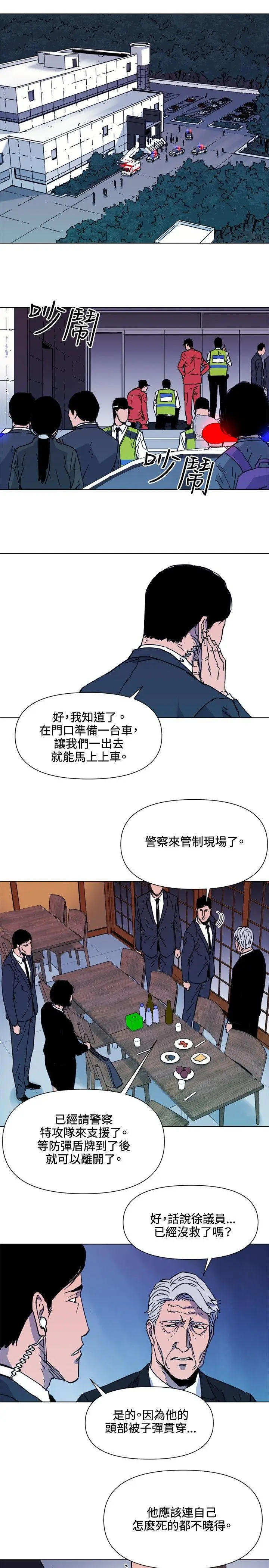 清道夫K[顶通]韩漫全集-第58話无删减无遮挡章节图片 