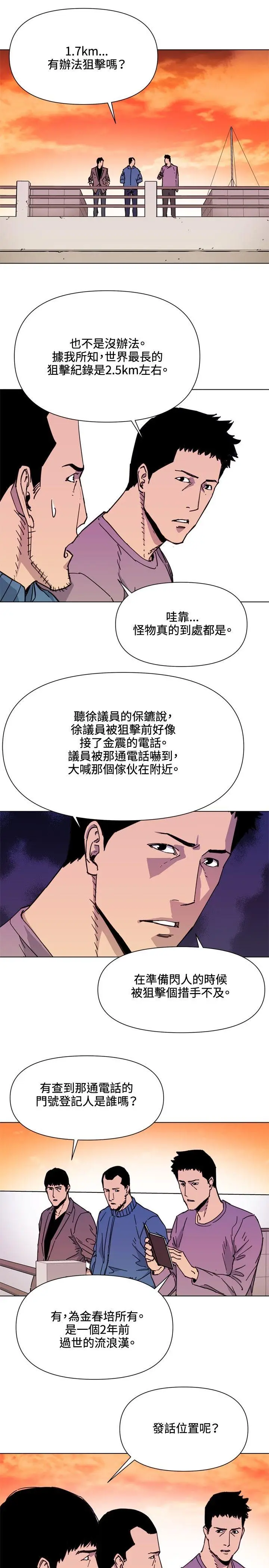 清道夫K[顶通]韩漫全集-第59話无删减无遮挡章节图片 