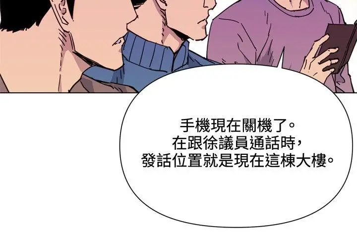 清道夫K[顶通]韩漫全集-第59話无删减无遮挡章节图片 