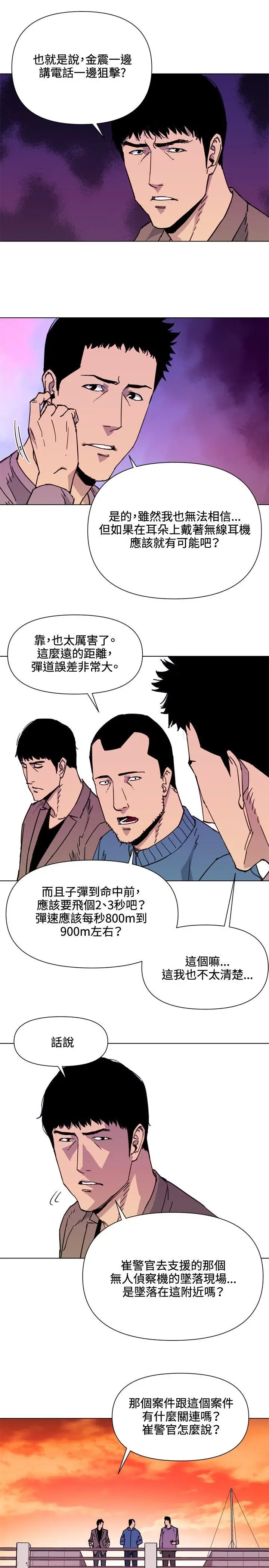 清道夫K[顶通]韩漫全集-第59話无删减无遮挡章节图片 