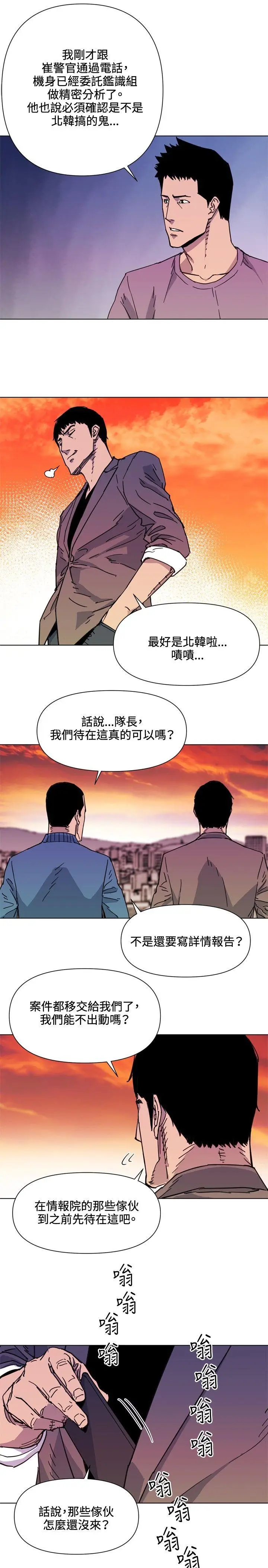 清道夫K[顶通]韩漫全集-第59話无删减无遮挡章节图片 