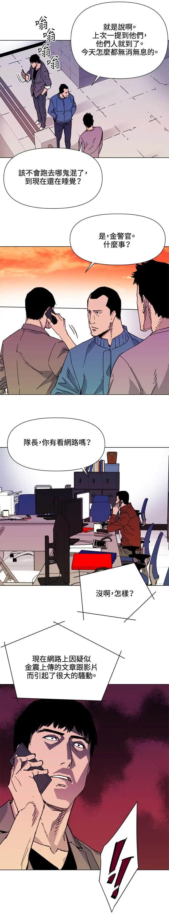清道夫K[顶通]韩漫全集-第59話无删减无遮挡章节图片 