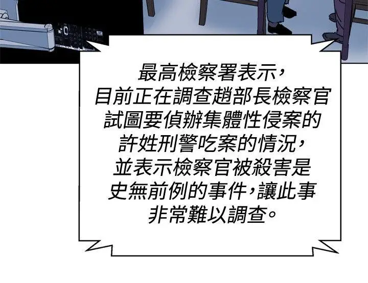清道夫K[顶通]韩漫全集-第60話无删减无遮挡章节图片 