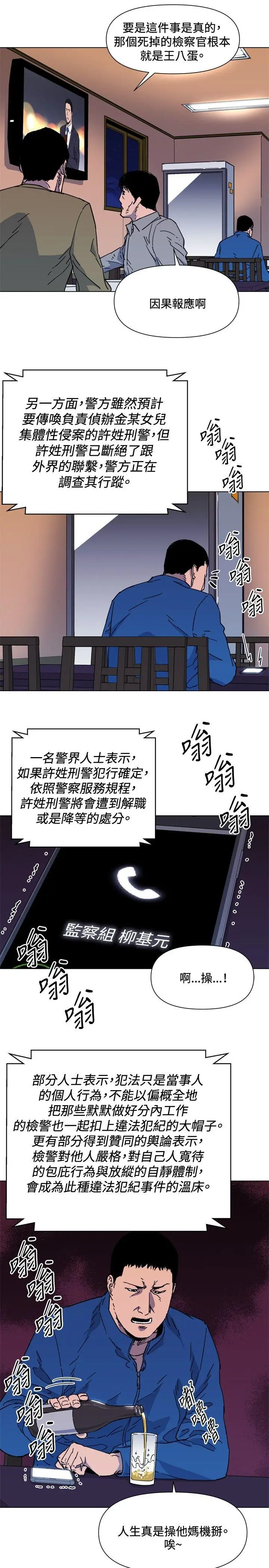 清道夫K[顶通]韩漫全集-第60話无删减无遮挡章节图片 