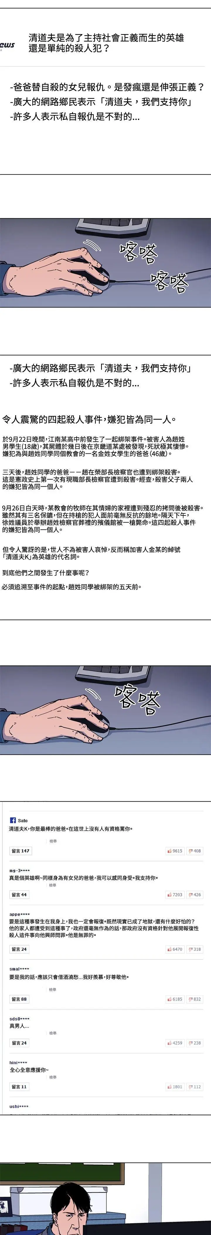 清道夫K[顶通]韩漫全集-第60話无删减无遮挡章节图片 