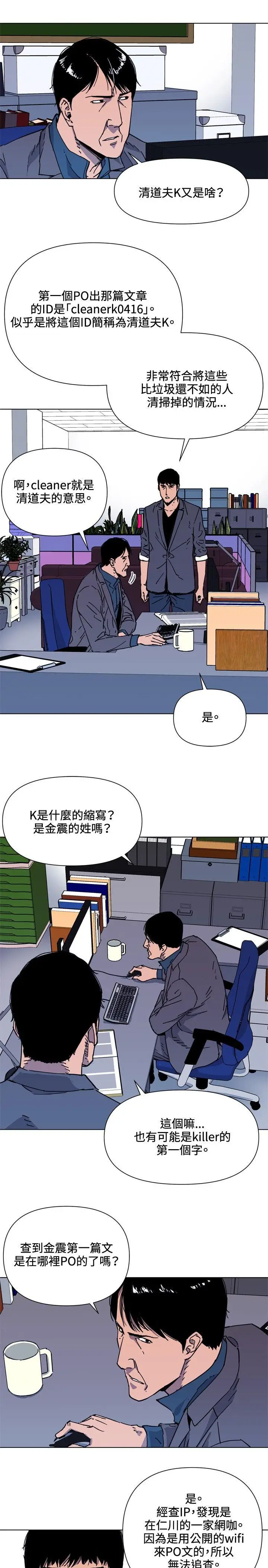 清道夫K[顶通]韩漫全集-第60話无删减无遮挡章节图片 