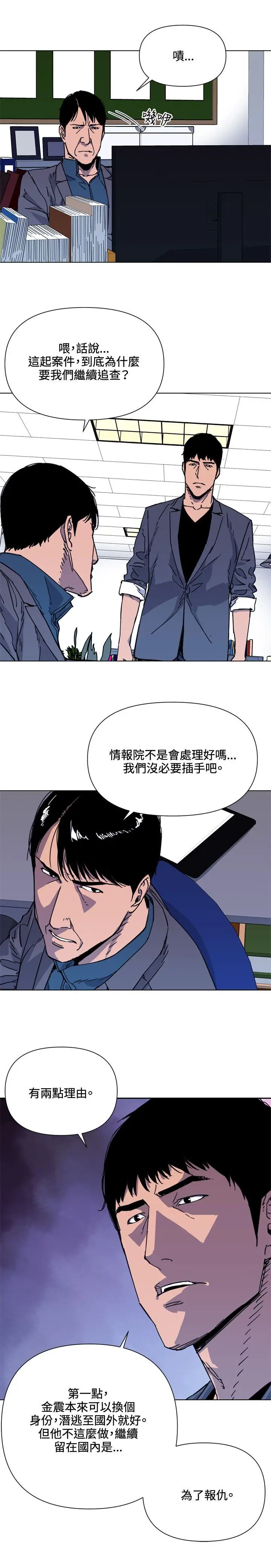 清道夫K[顶通]韩漫全集-第60話无删减无遮挡章节图片 