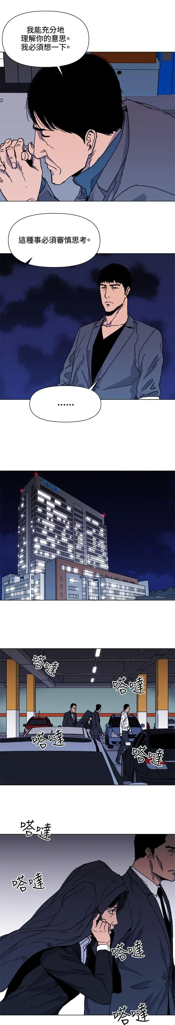清道夫K[顶通]韩漫全集-第60話无删减无遮挡章节图片 