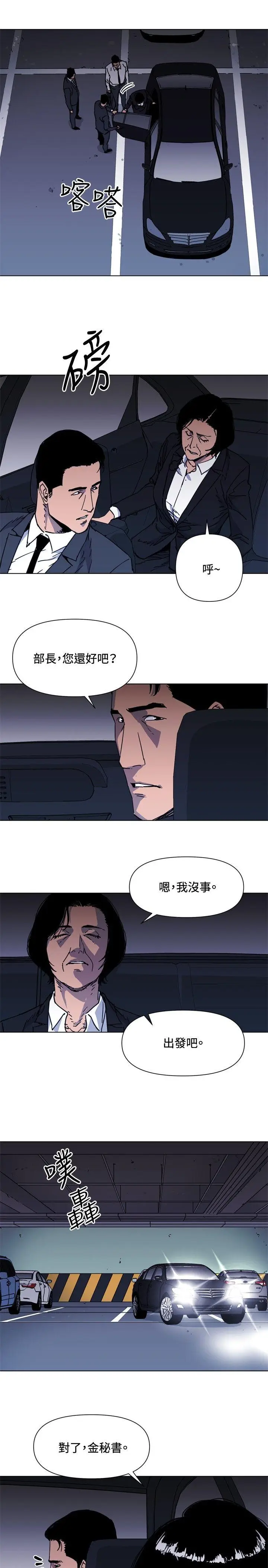 清道夫K[顶通]韩漫全集-第60話无删减无遮挡章节图片 