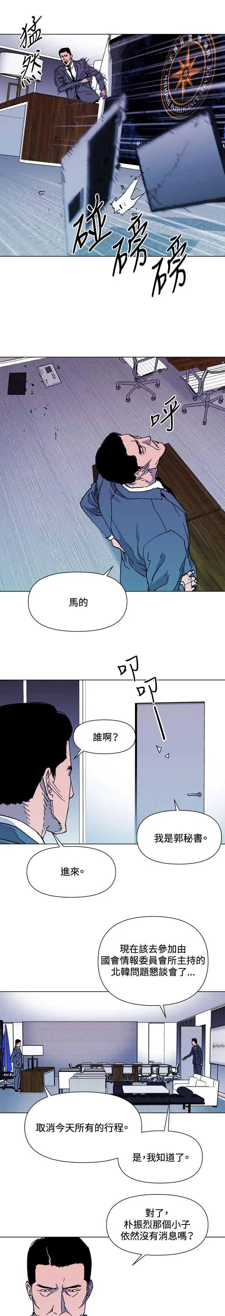 清道夫K[顶通]韩漫全集-第62話无删减无遮挡章节图片 