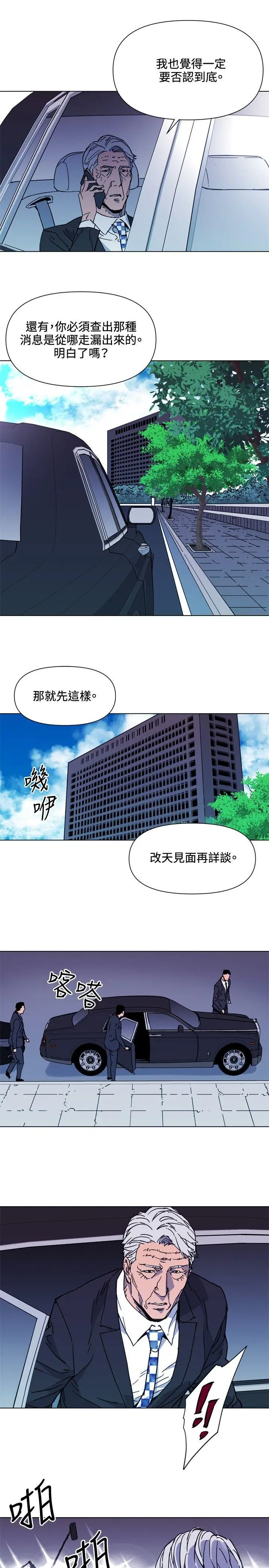 清道夫K[顶通]韩漫全集-第62話无删减无遮挡章节图片 