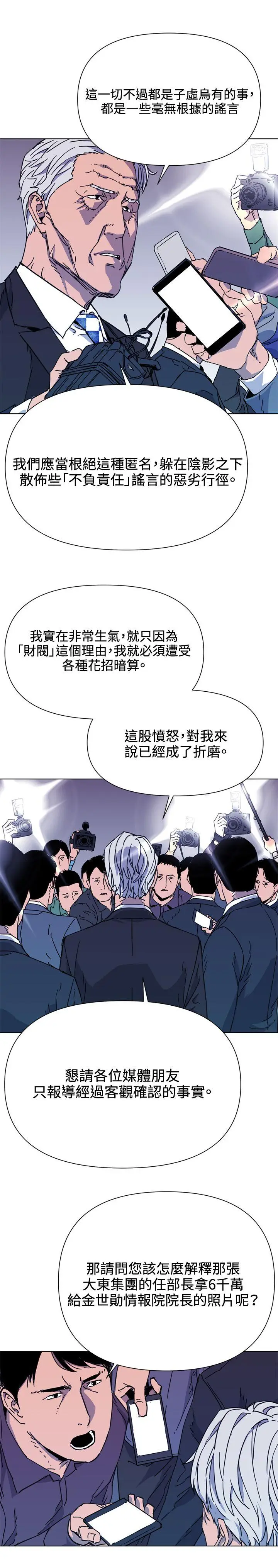 清道夫K[顶通]韩漫全集-第62話无删减无遮挡章节图片 