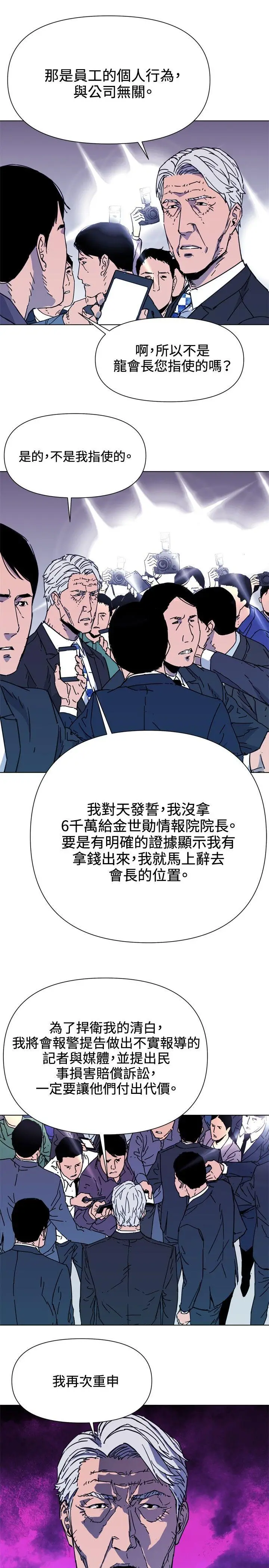 清道夫K[顶通]韩漫全集-第62話无删减无遮挡章节图片 