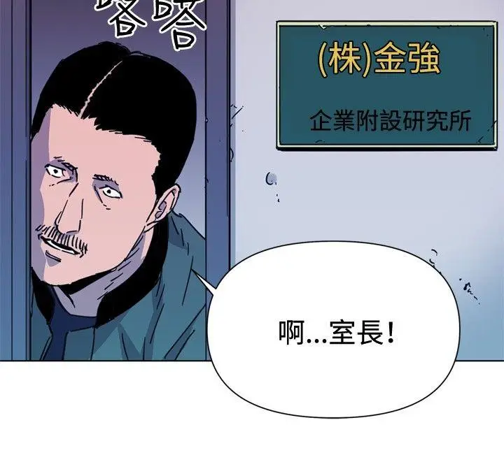 清道夫K[顶通]韩漫全集-第62話无删减无遮挡章节图片 