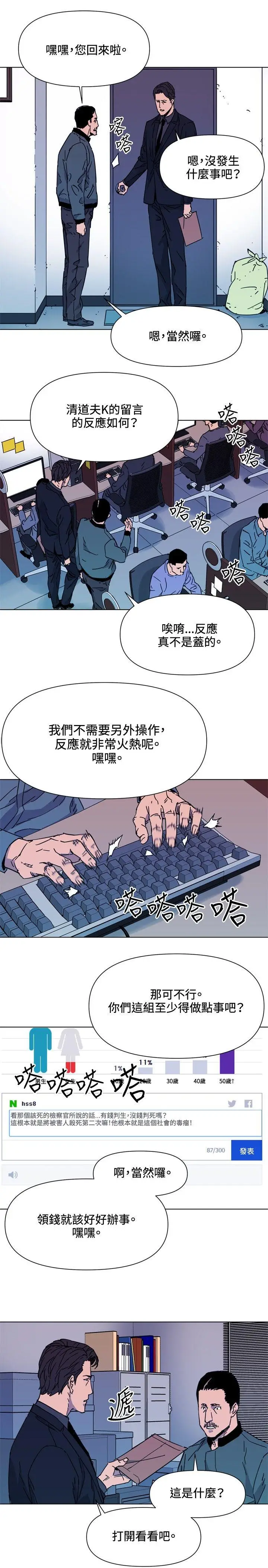 清道夫K[顶通]韩漫全集-第62話无删减无遮挡章节图片 