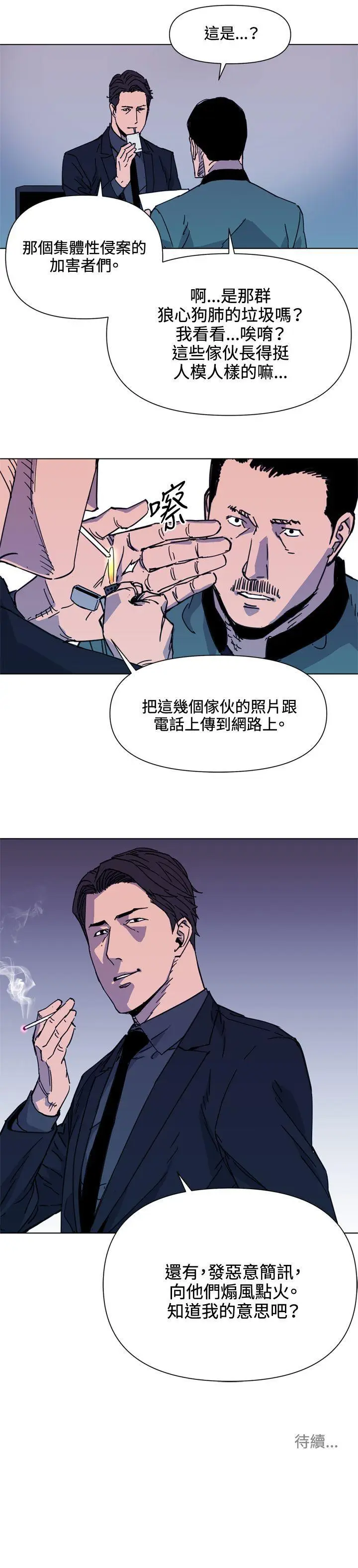 清道夫K[顶通]韩漫全集-第62話无删减无遮挡章节图片 
