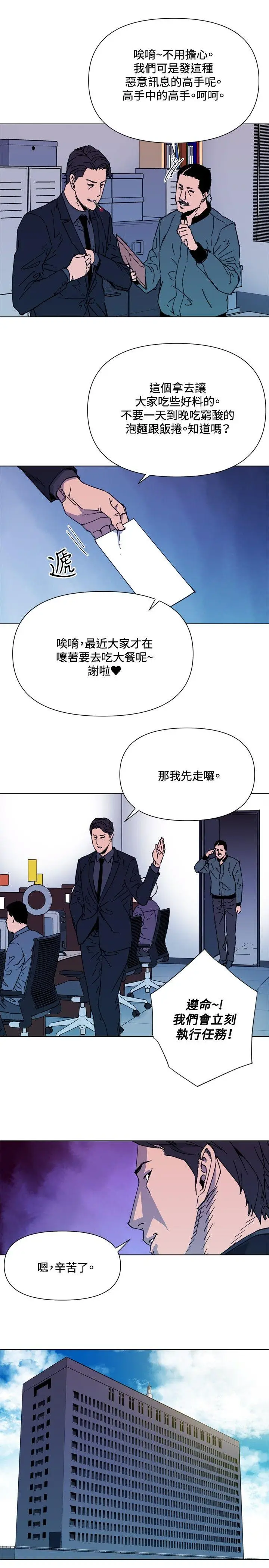 清道夫K[顶通]韩漫全集-第63話无删减无遮挡章节图片 