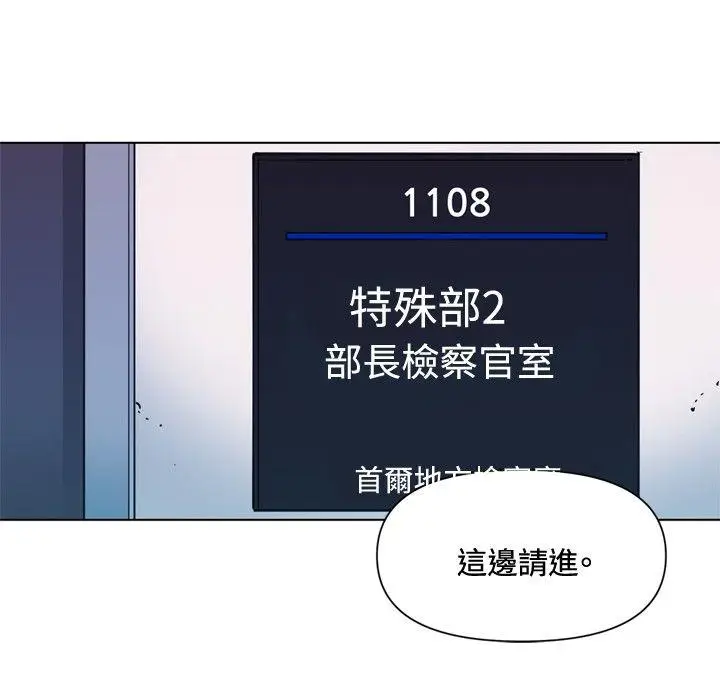 清道夫K[顶通]韩漫全集-第63話无删减无遮挡章节图片 