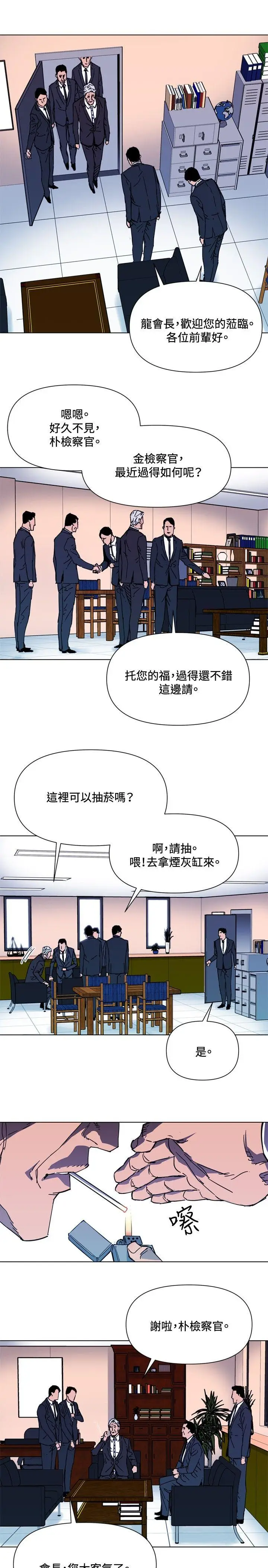 清道夫K[顶通]韩漫全集-第63話无删减无遮挡章节图片 