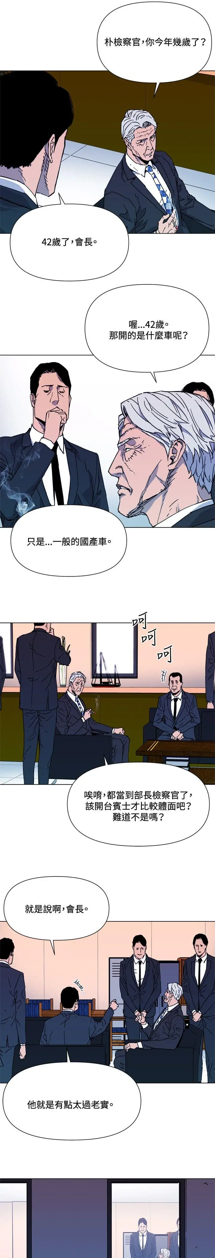 清道夫K[顶通]韩漫全集-第63話无删减无遮挡章节图片 