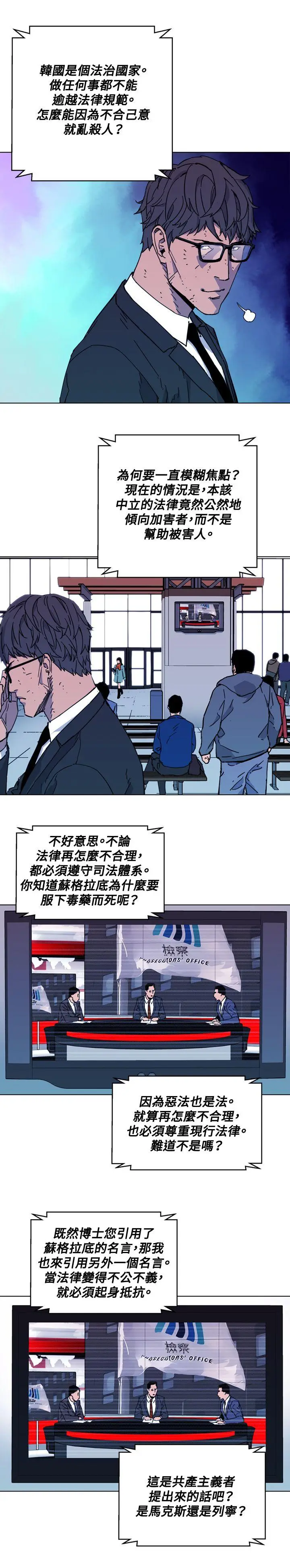 清道夫K[顶通]韩漫全集-第63話无删减无遮挡章节图片 
