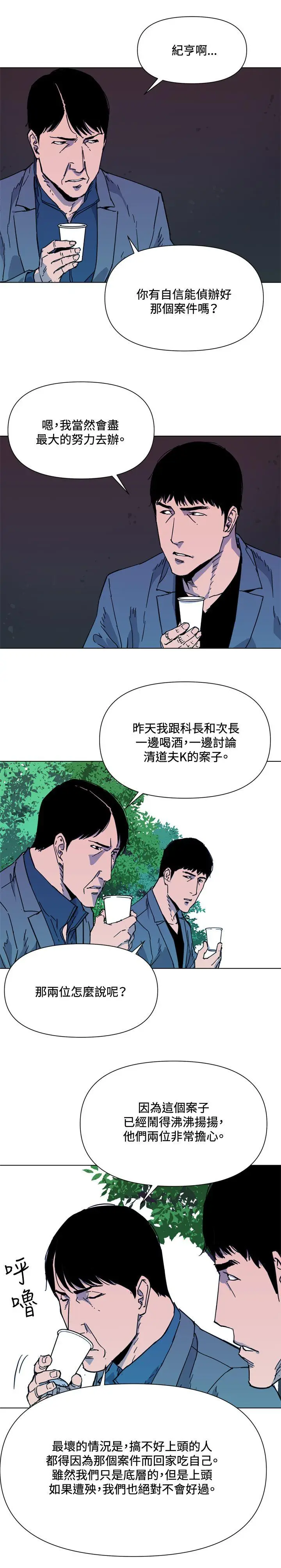 清道夫K[顶通]韩漫全集-第63話无删减无遮挡章节图片 
