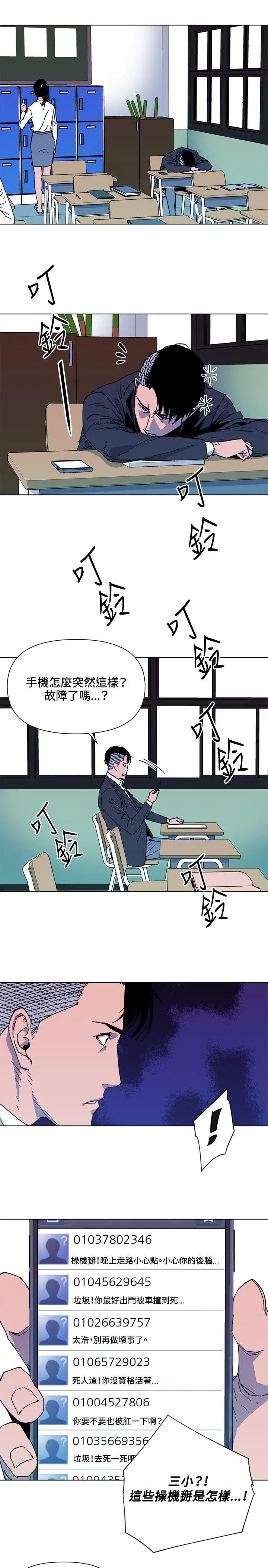 清道夫K[顶通]韩漫全集-第64話无删减无遮挡章节图片 