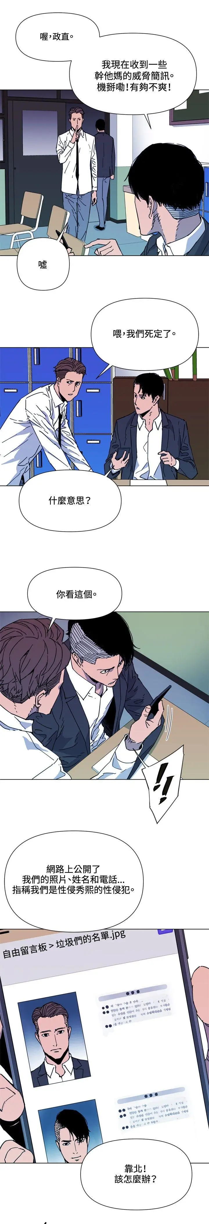 清道夫K[顶通]韩漫全集-第64話无删减无遮挡章节图片 
