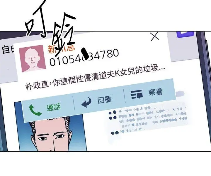 清道夫K[顶通]韩漫全集-第64話无删减无遮挡章节图片 