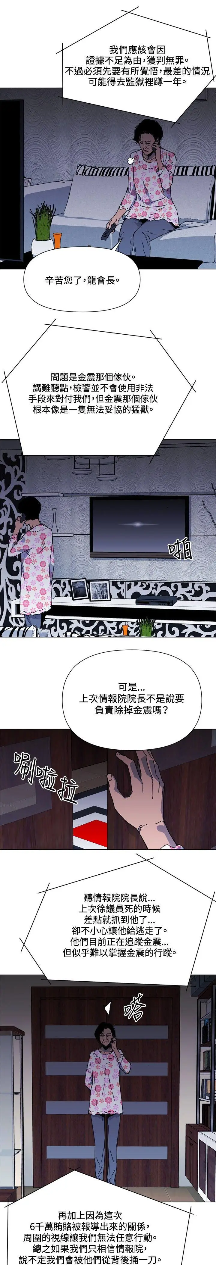 清道夫K[顶通]韩漫全集-第64話无删减无遮挡章节图片 