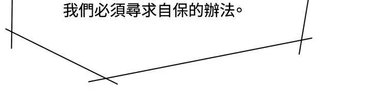 清道夫K[顶通]韩漫全集-第64話无删减无遮挡章节图片 