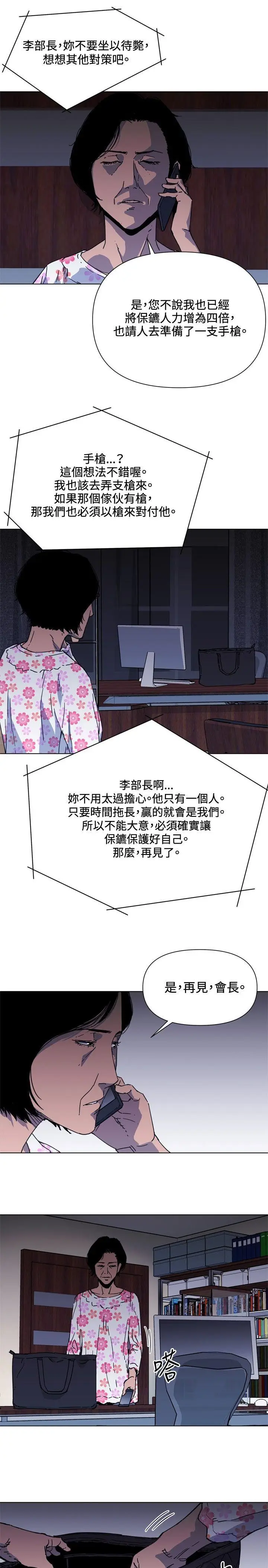 清道夫K[顶通]韩漫全集-第64話无删减无遮挡章节图片 