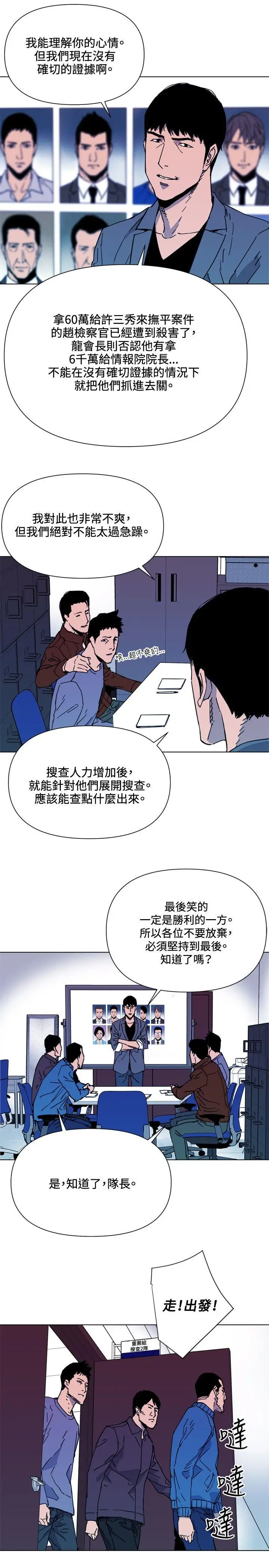 清道夫K[顶通]韩漫全集-第64話无删减无遮挡章节图片 