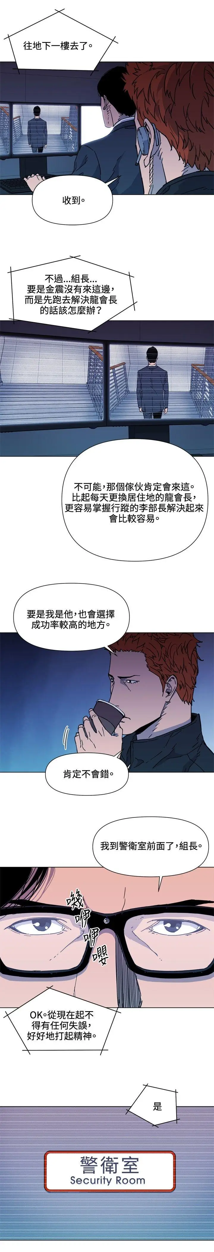 清道夫K[顶通]韩漫全集-第65話无删减无遮挡章节图片 