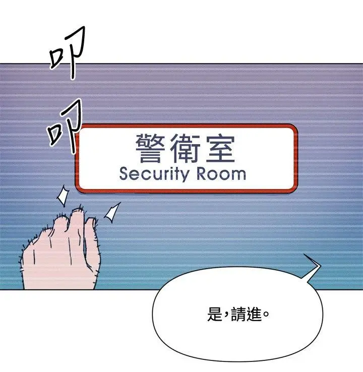 清道夫K[顶通]韩漫全集-第65話无删减无遮挡章节图片 