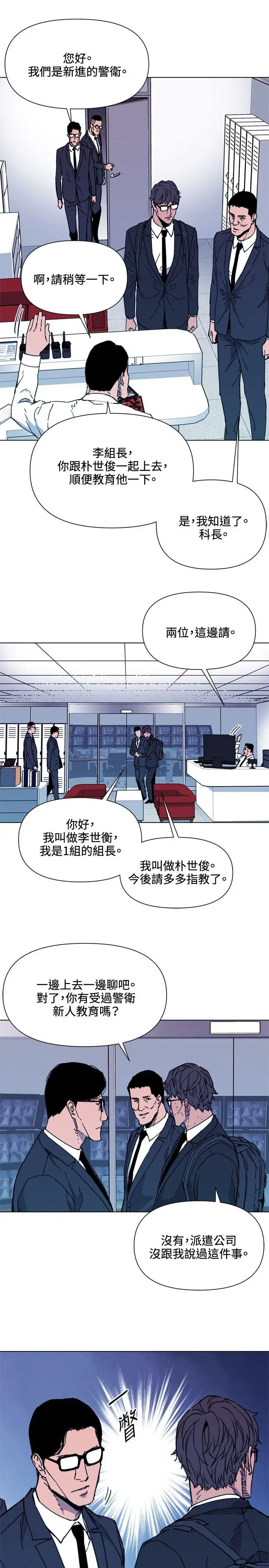 清道夫K[顶通]韩漫全集-第65話无删减无遮挡章节图片 