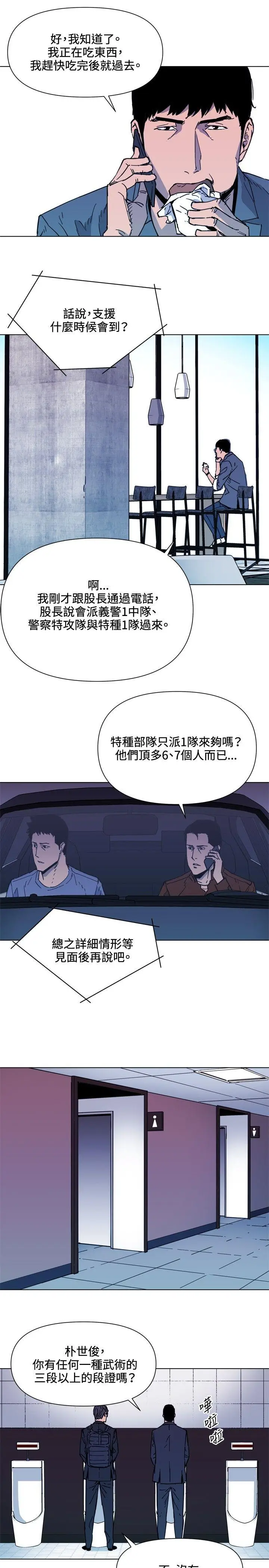 清道夫K[顶通]韩漫全集-第65話无删减无遮挡章节图片 