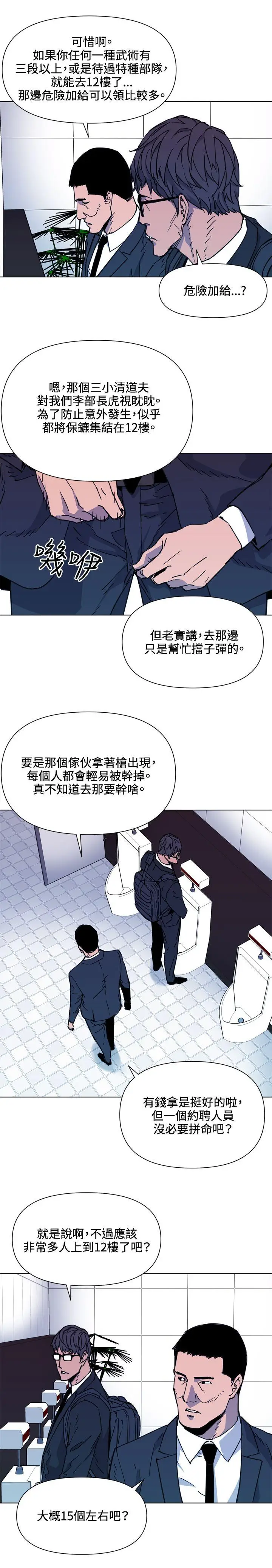 清道夫K[顶通]韩漫全集-第65話无删减无遮挡章节图片 