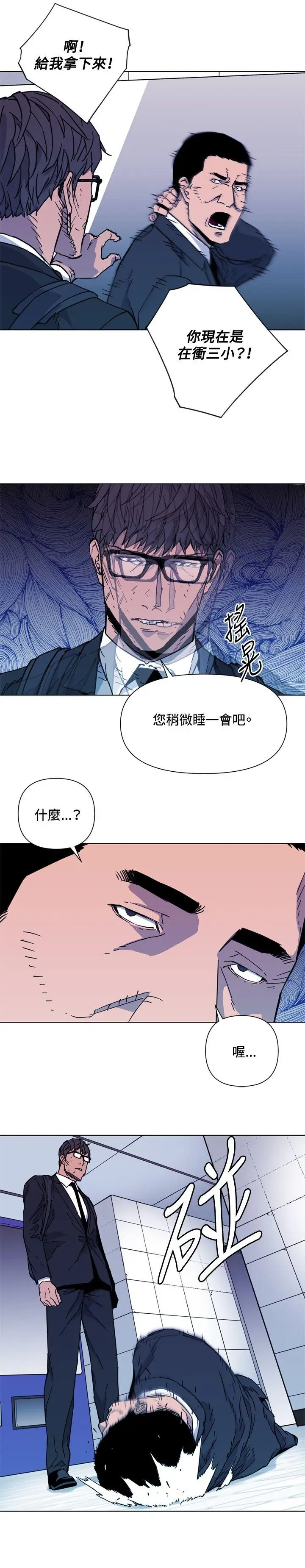 清道夫K[顶通]韩漫全集-第65話无删减无遮挡章节图片 