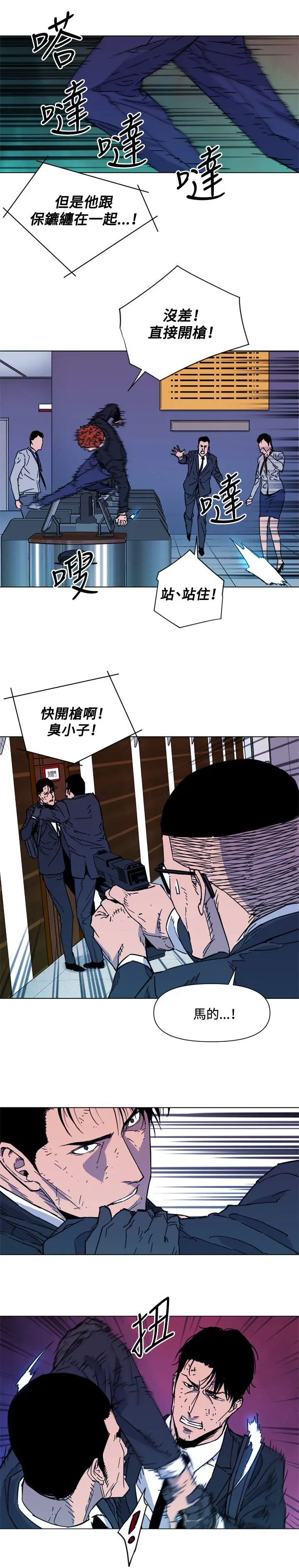 清道夫K[顶通]韩漫全集-第67話无删减无遮挡章节图片 