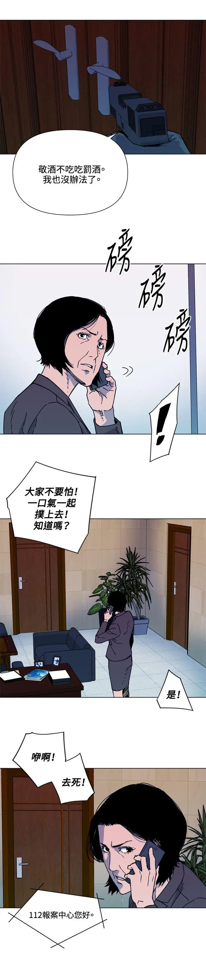 清道夫K[顶通]韩漫全集-第67話无删减无遮挡章节图片 
