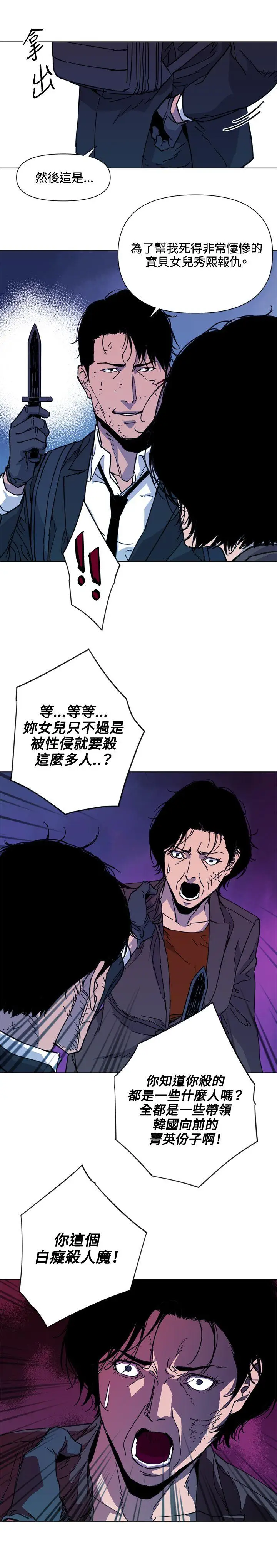 清道夫K[顶通]韩漫全集-第68話无删减无遮挡章节图片 