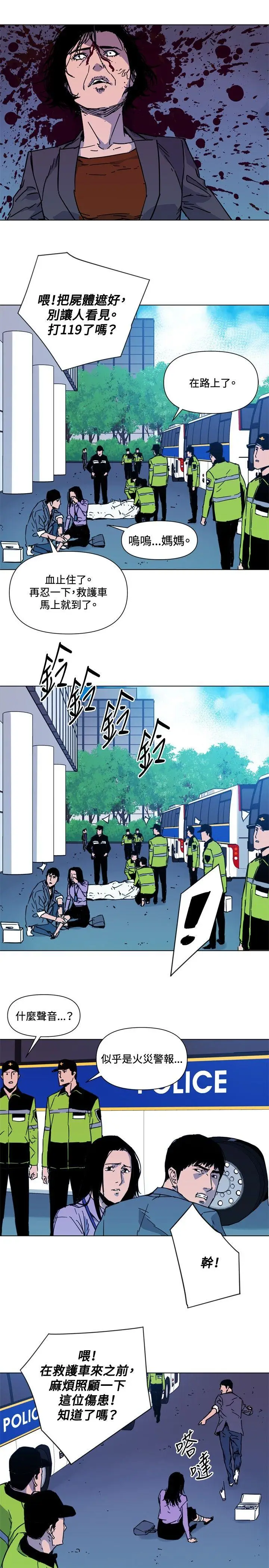 清道夫K[顶通]韩漫全集-第69話无删减无遮挡章节图片 